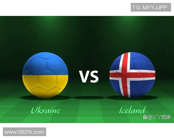 冰岛与乌克兰足球赛前瞻及足彩分析预测全攻略